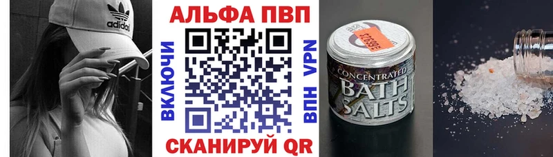 Купить где  Боровичи  A PVP Crystall 
