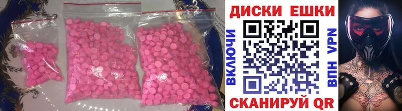 Экстази 280 MDMA  Купить закладки  Боровичи 