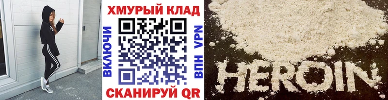 Купить где  Боровичи  ГЕРОИН Heroin 
