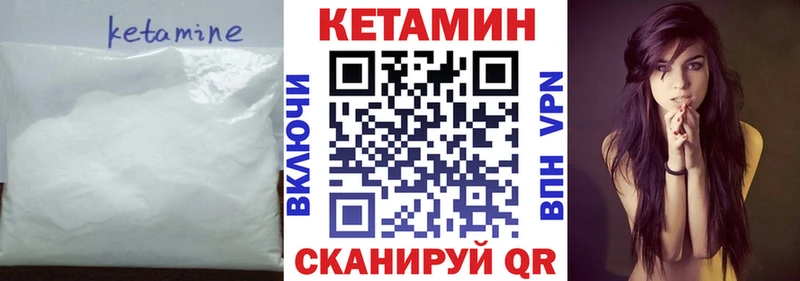 КЕТАМИН VHQ  Купить  Боровичи 