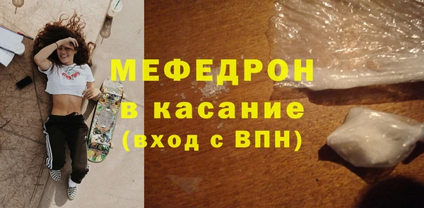 мяу мяу кристалл Касимов