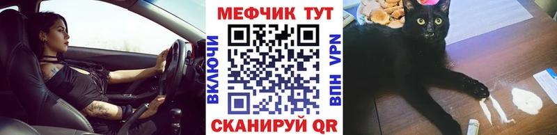 МЕФ VHQ  Купить где  Боровичи 