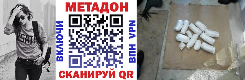 Купить  Боровичи  Метадон мёд 